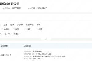 华体会下载-天津津门虎新增一条欠税公告，欠税余额超1.5亿元